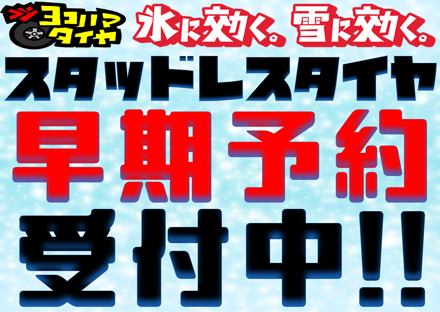 ８月も残りわずか･･･