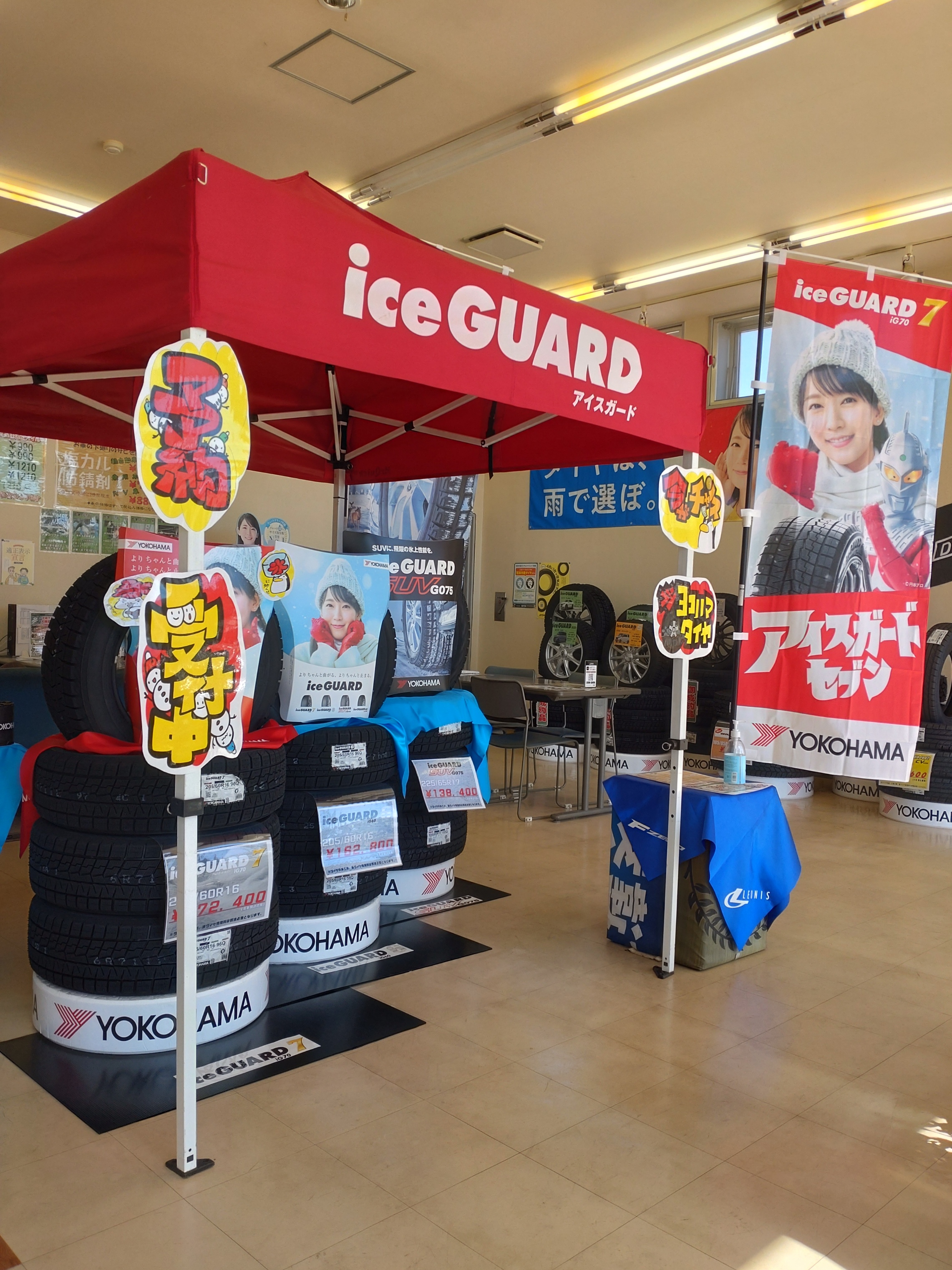 はじまりました！