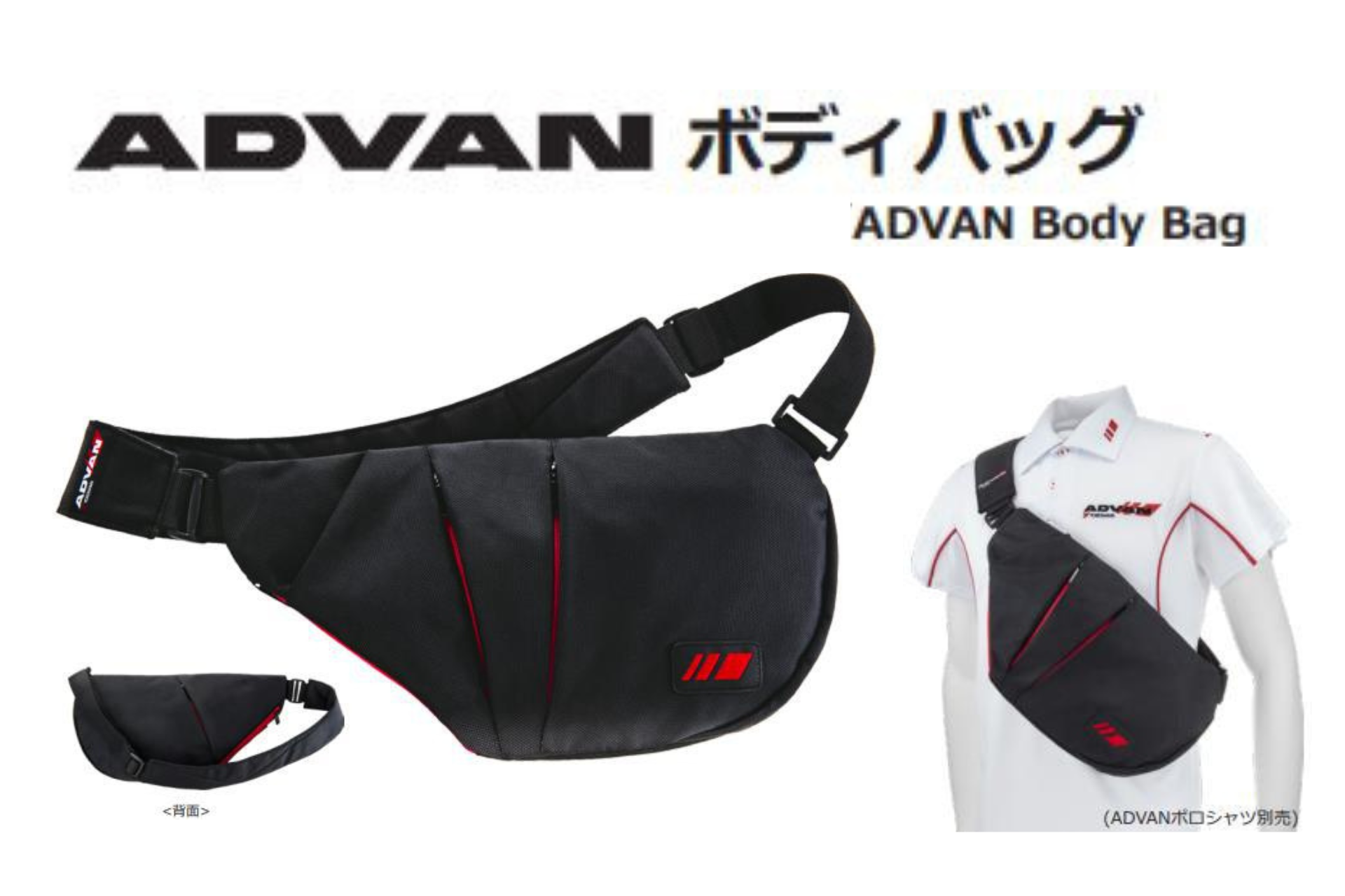 ADVAN新商品