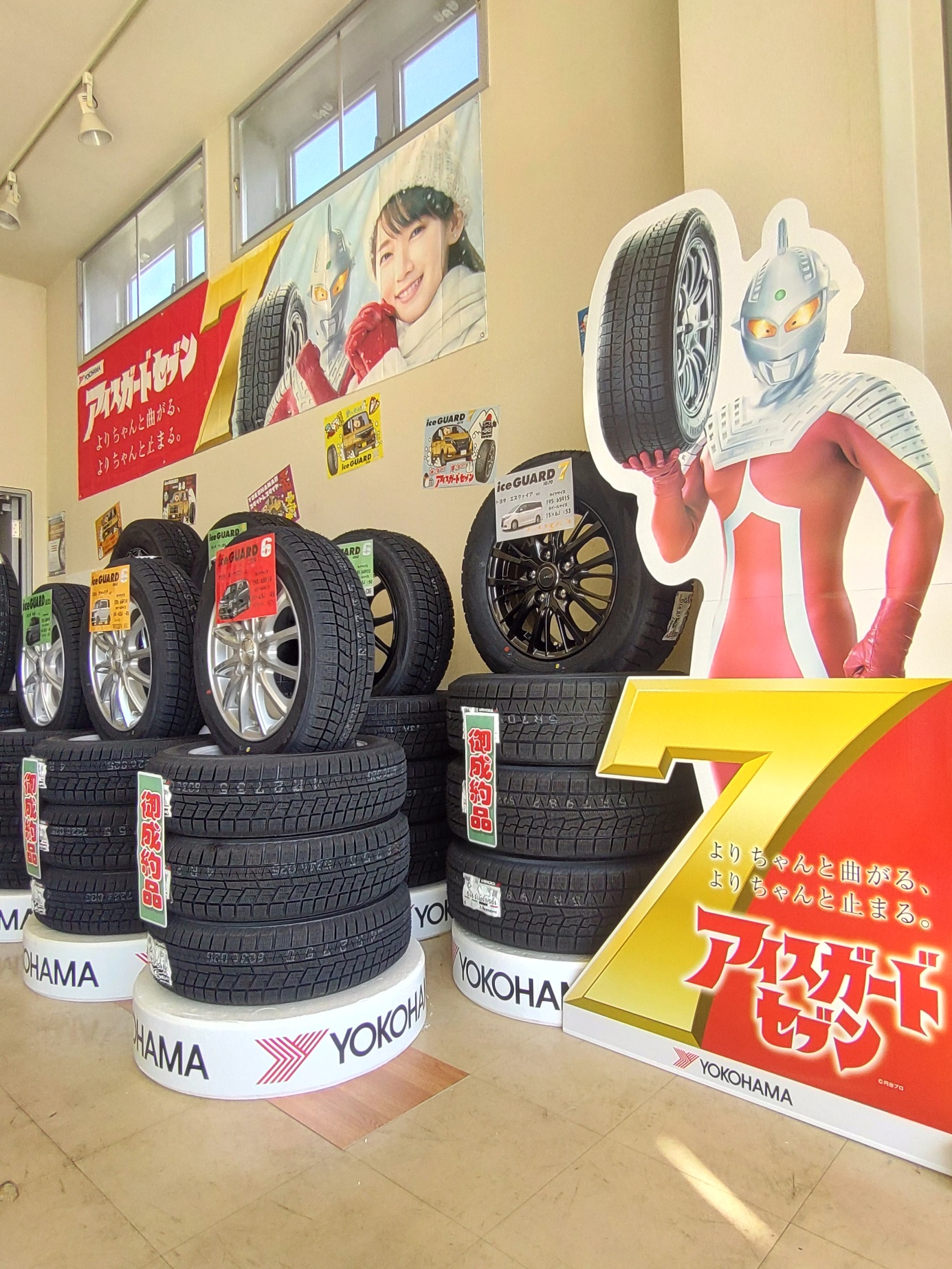 参上！！