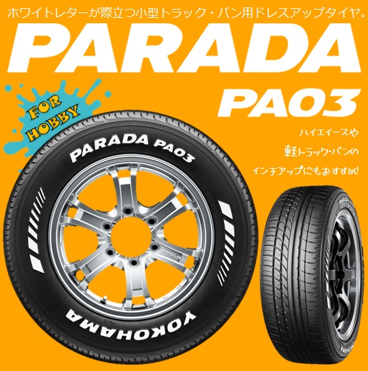 PARADA PA03☆