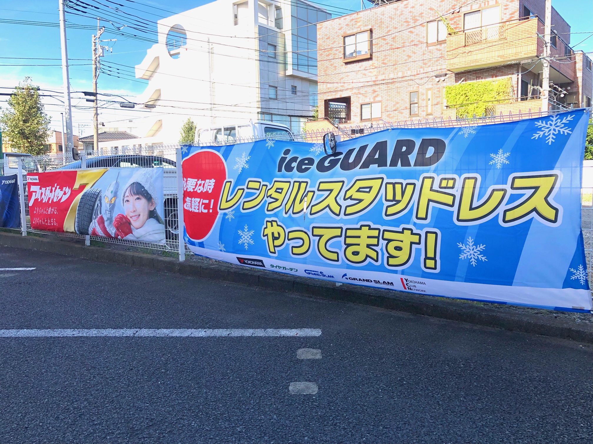 レンタルスタッドレス