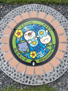 三重県ポケふた制覇( *&macr; ꒳&macr;*)