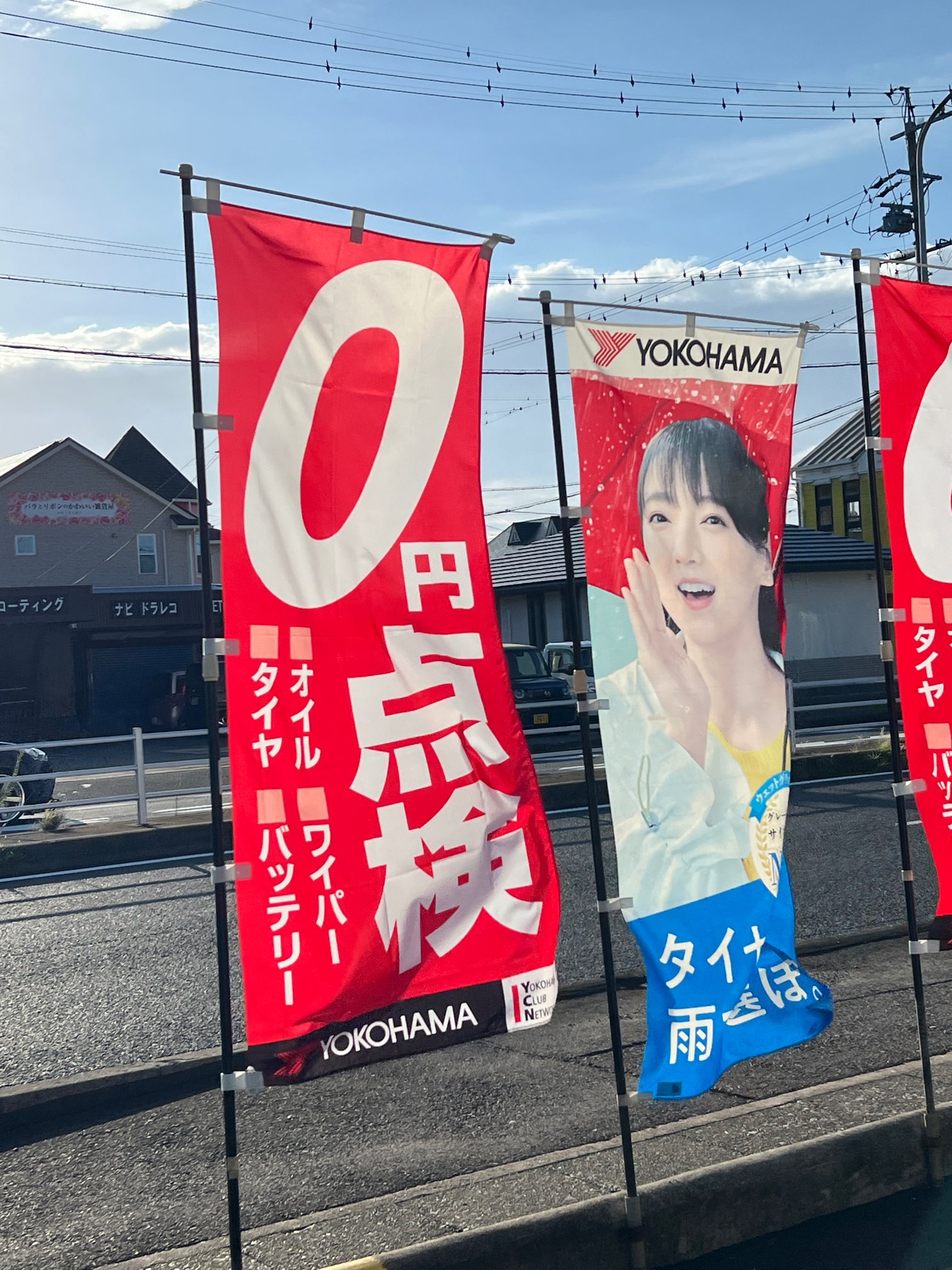 ０円点検実施中です！