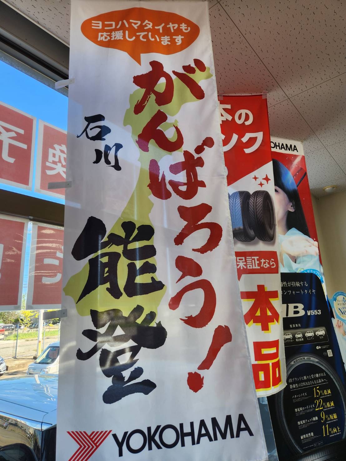 支援の応援！！！