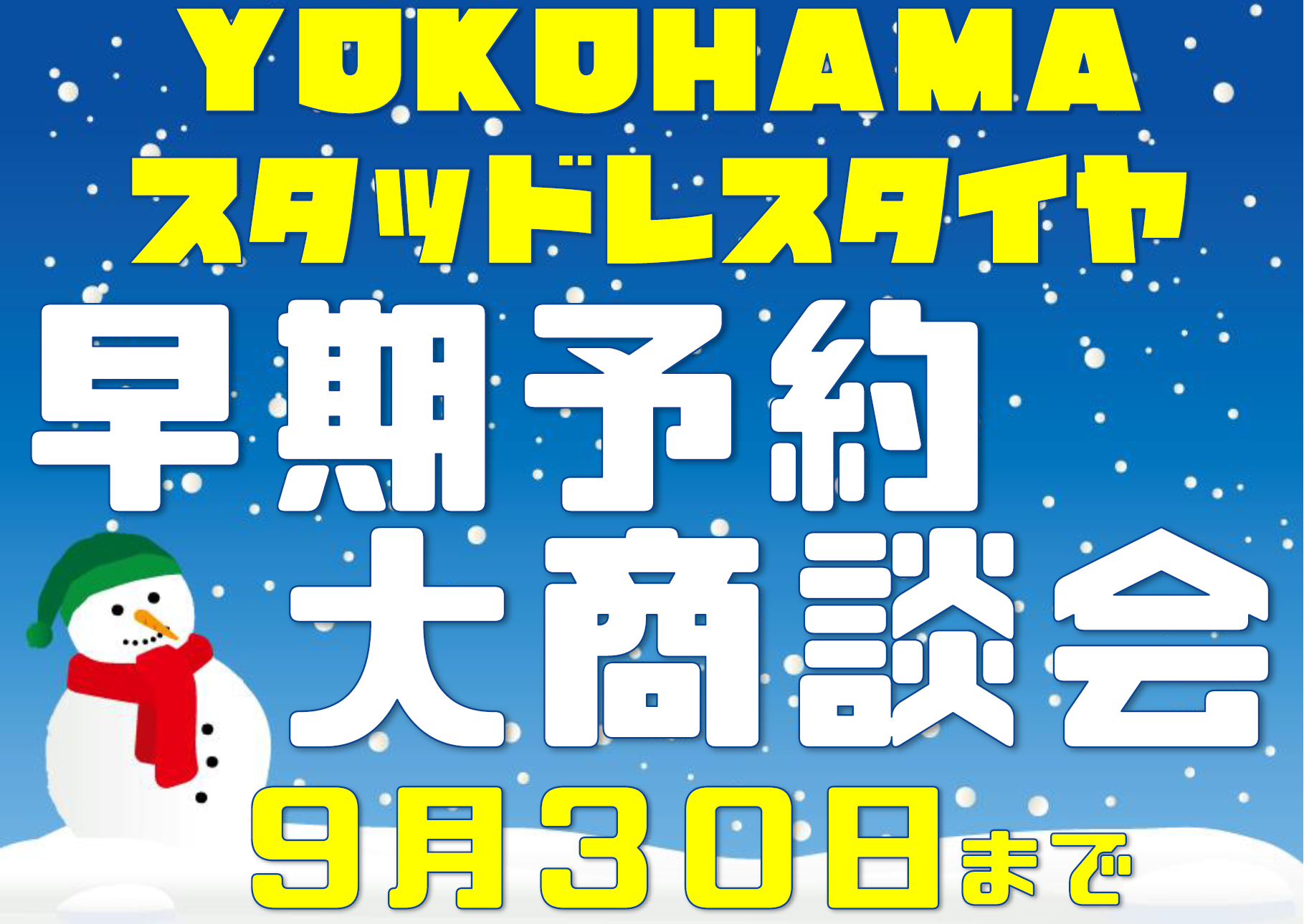 もう少し！！