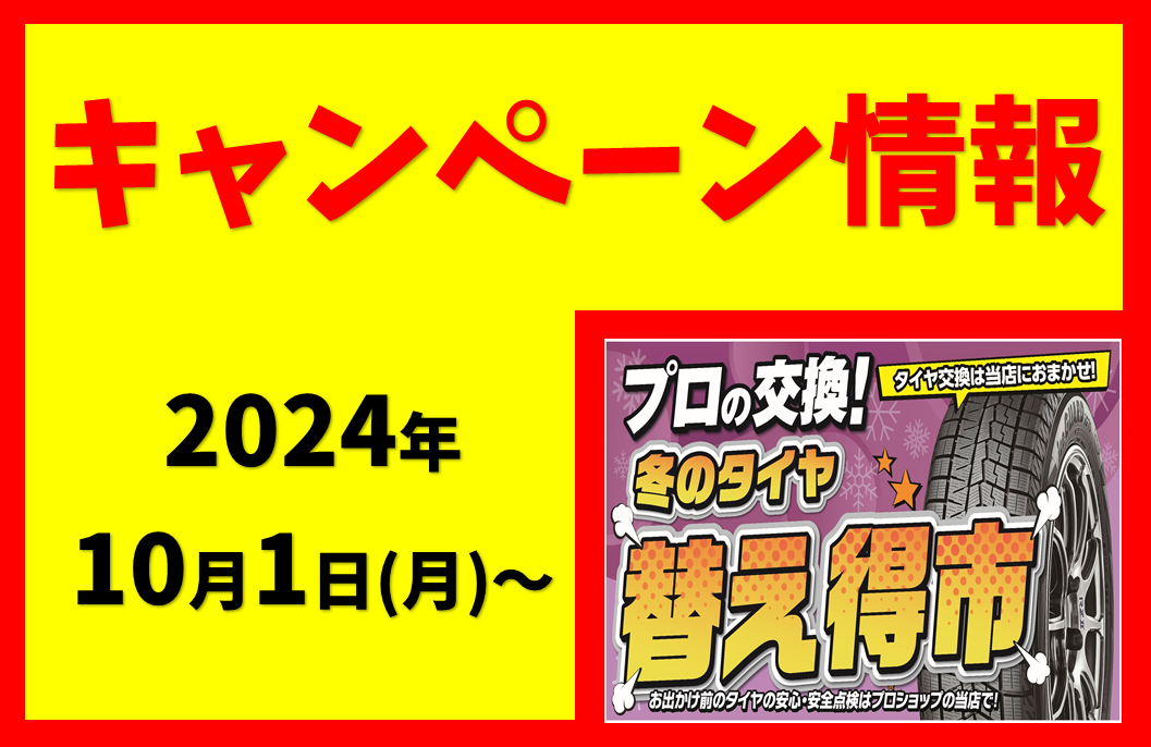 冬の替え得市開催　☘︎倉内☘︎