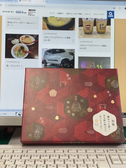 第二陣の帰還済みです！