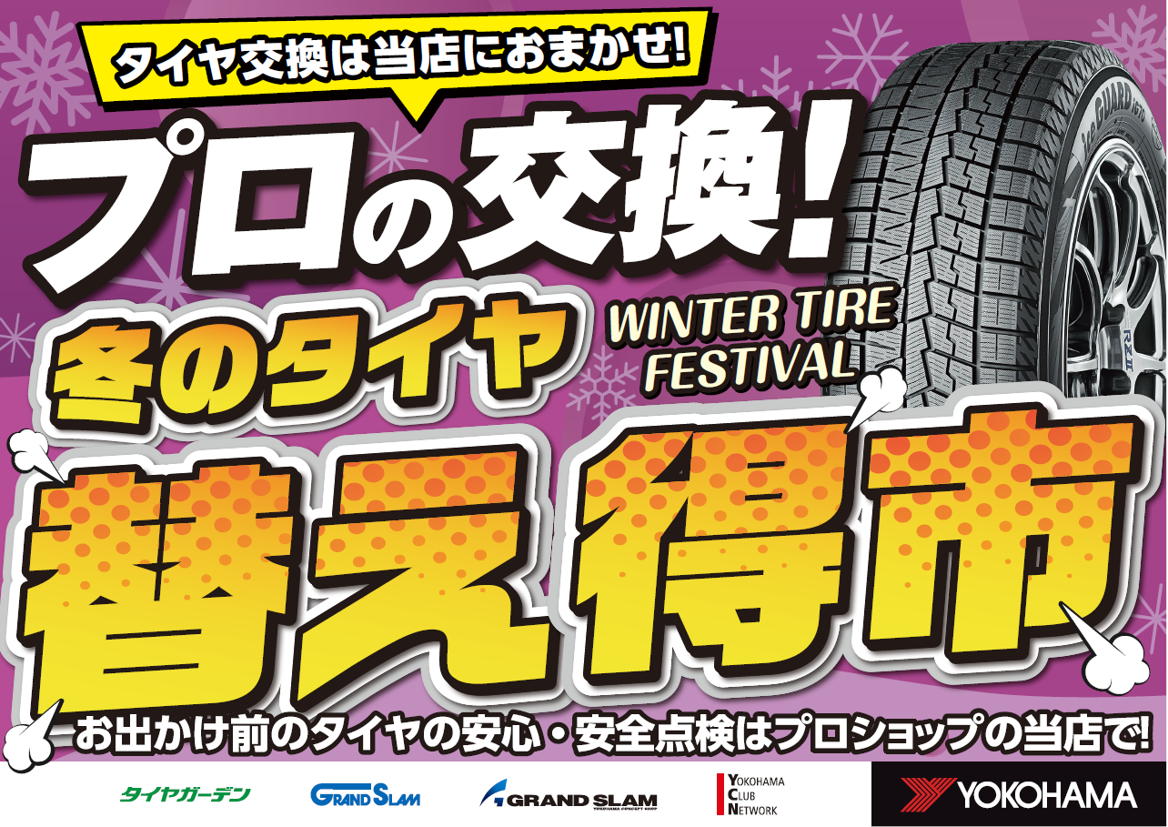 ９月&rarr;１０月