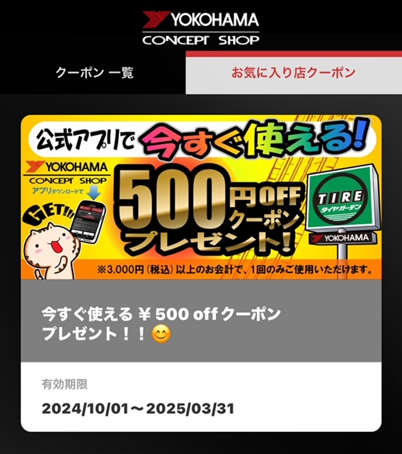ヨコハマのアプリ！
