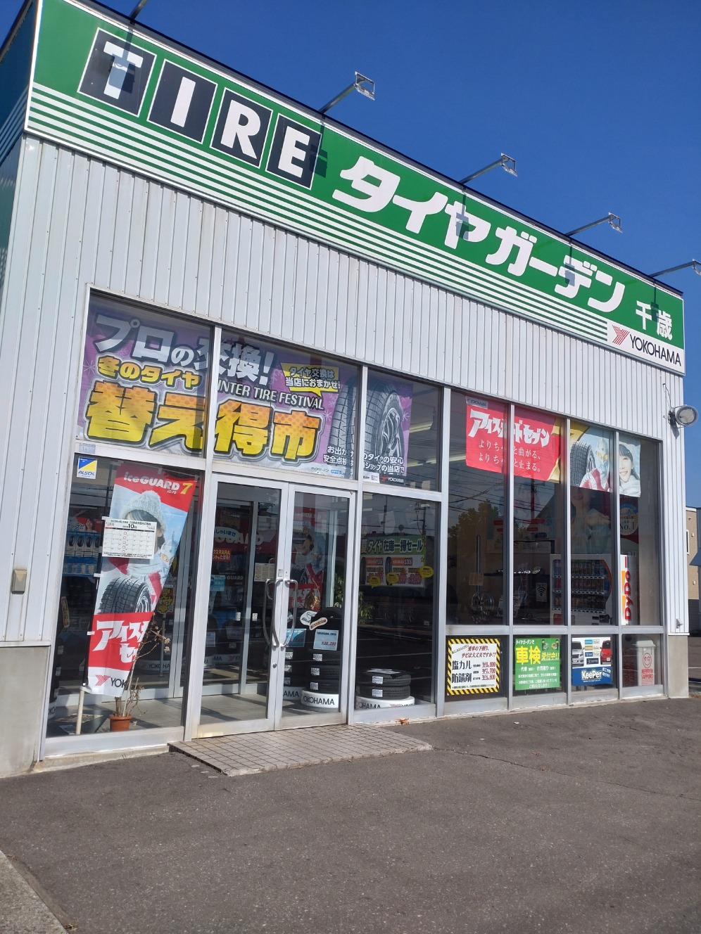 推し活！