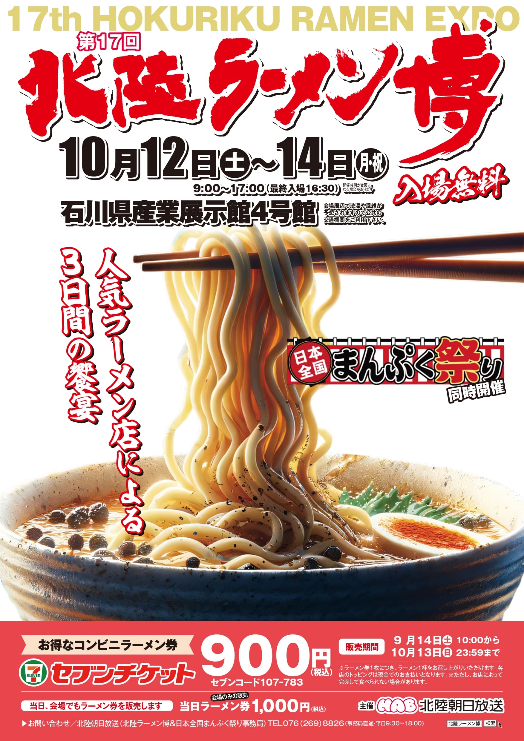 あれま