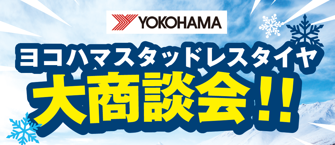 イベント始まりました！！