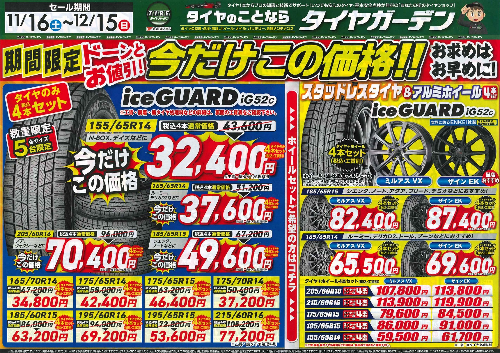 明日から開催！！