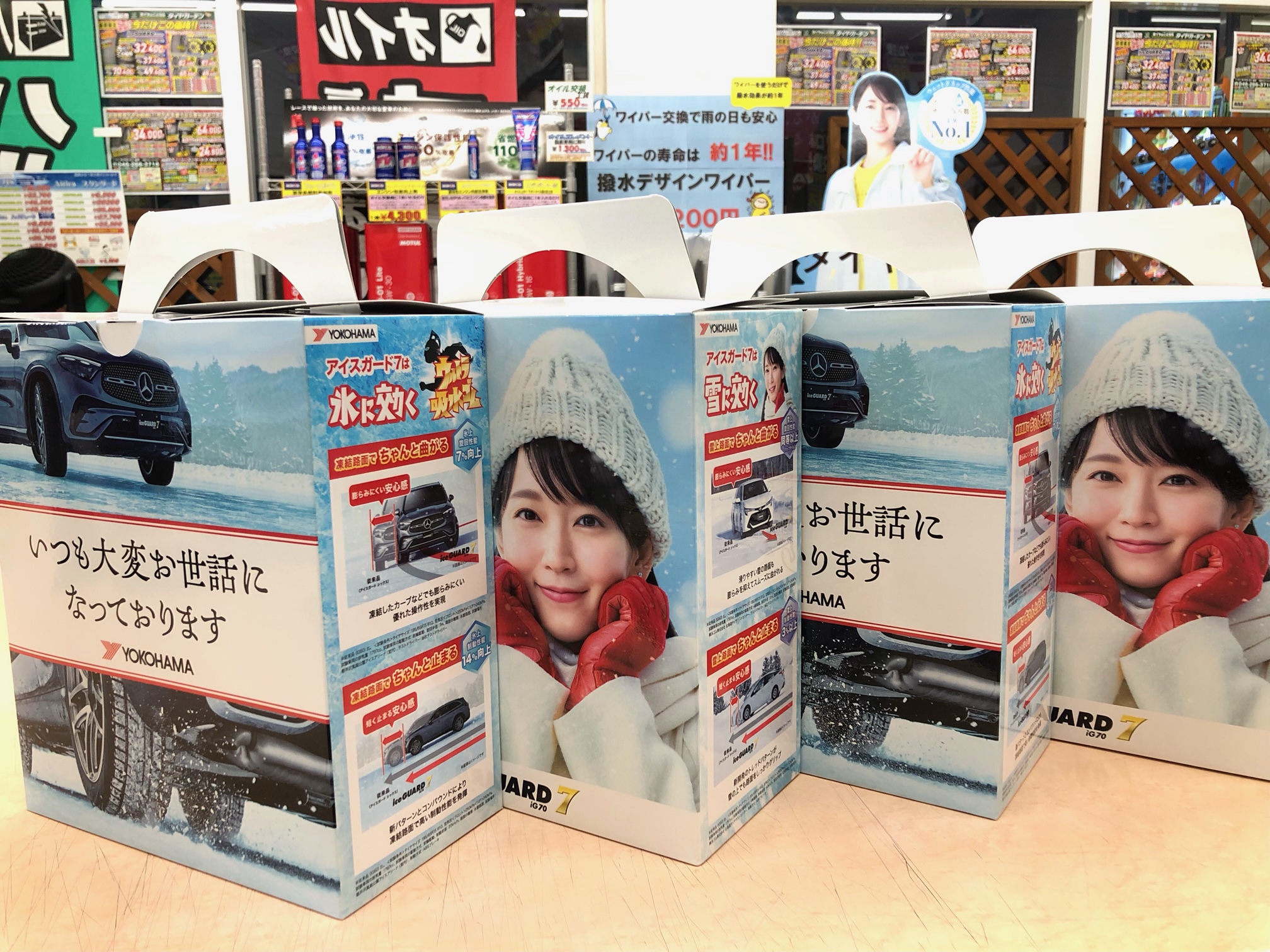 先着30名様