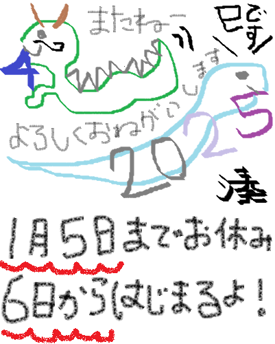 お世話になりました。