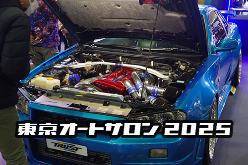 東京オートサロン2025