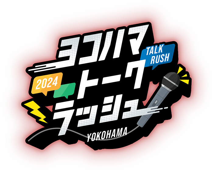 ヨコハマトークラッシュ