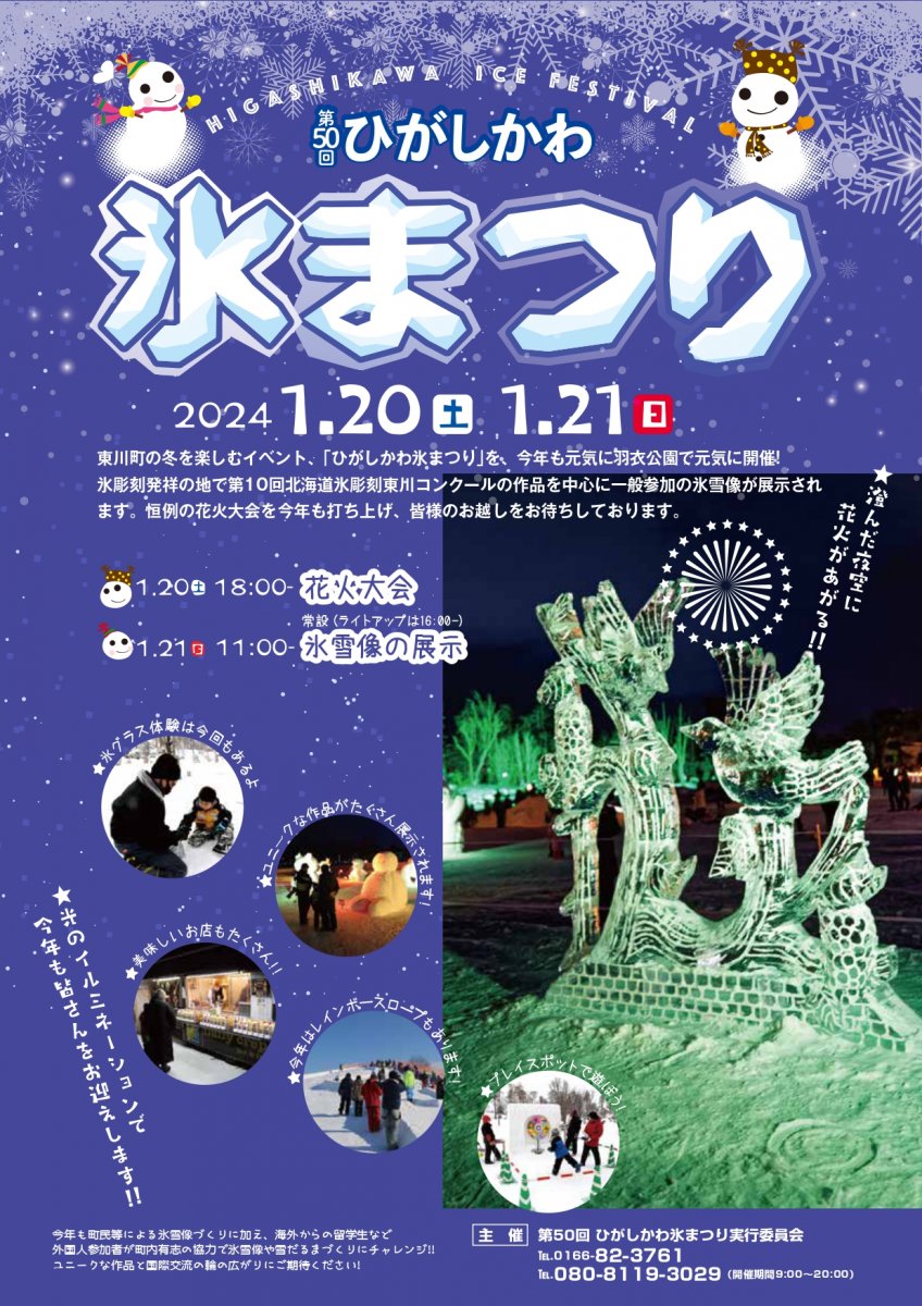 今年も