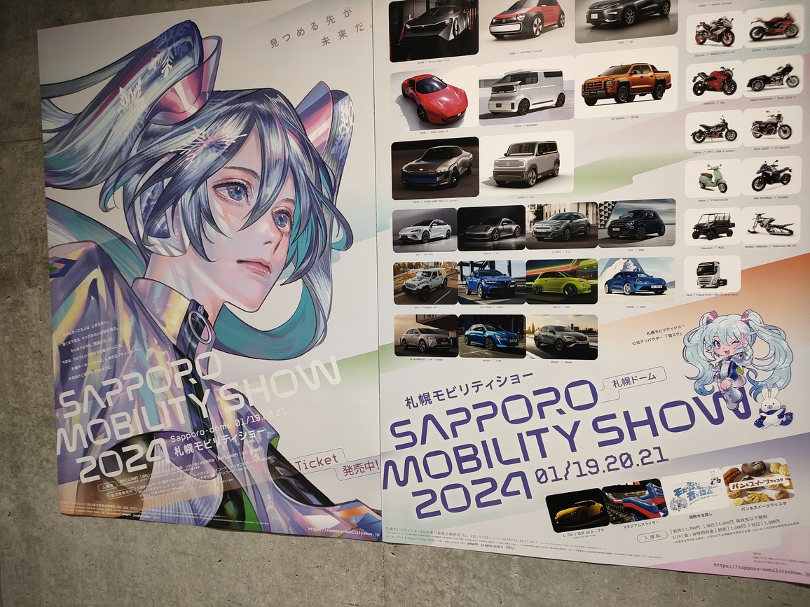 思い切って
