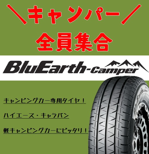 新作★BluEarth-camper