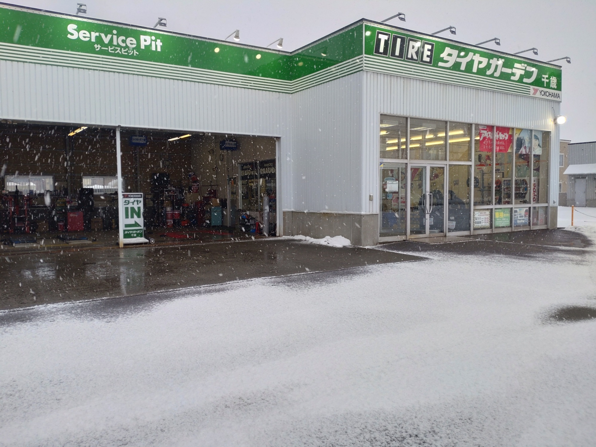 帳尻あわせ？
