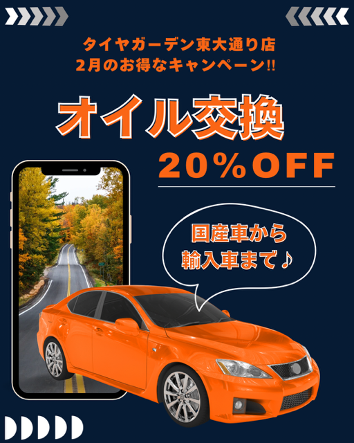 オイル交換お得です✨