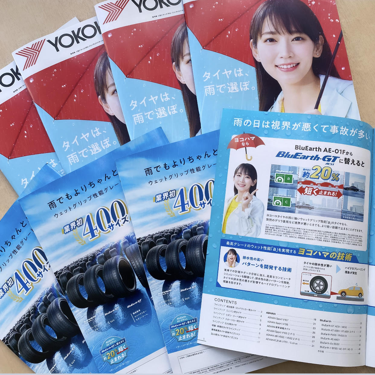 夏タイヤカタログ届きました☆