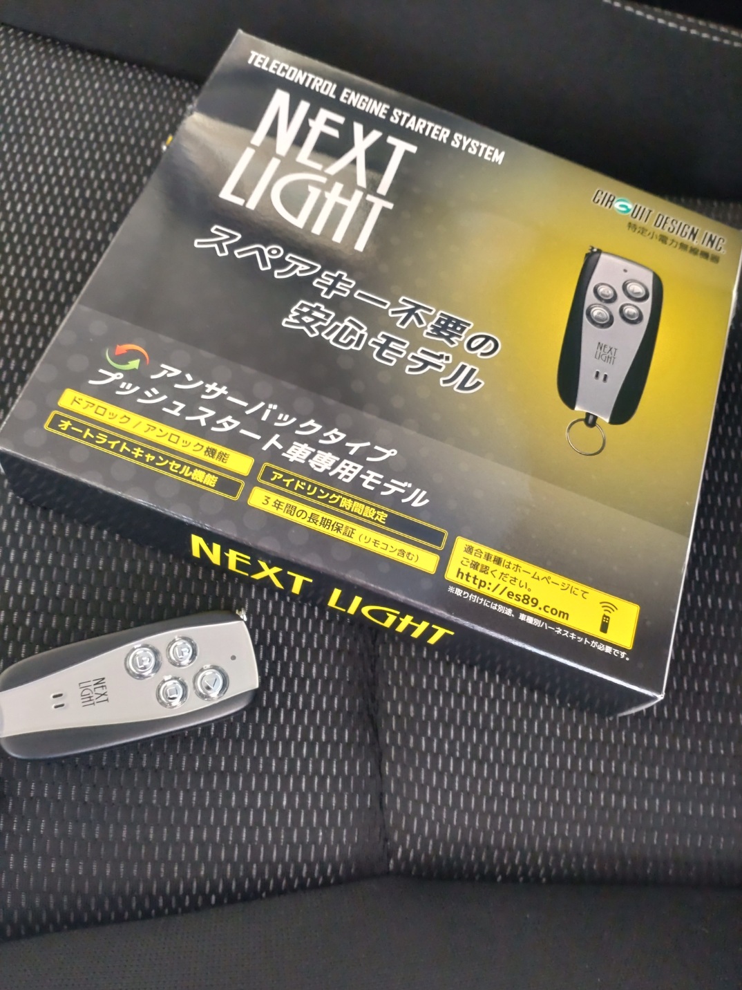 冬の必需品！