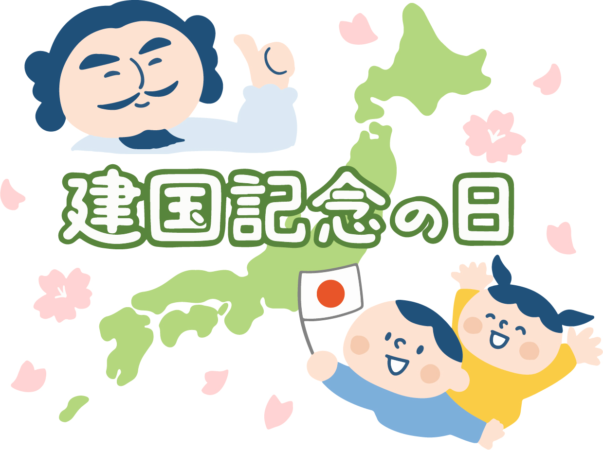 連休のお知らせ