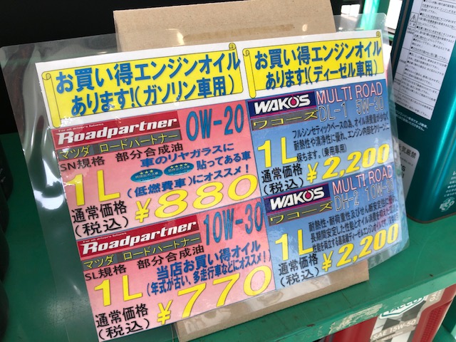 お手軽なオイル交換はどうですか？