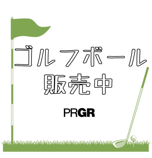 【PRGR】ゴルフボール販売中☆