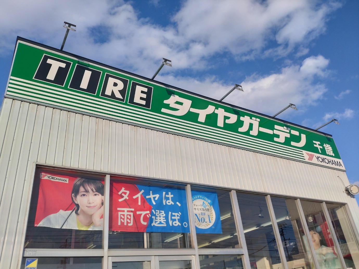 ラスト！！