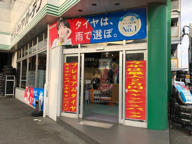 今日からですよ...今年は最大２万円です！