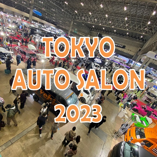 ★東京オートサロン2023★