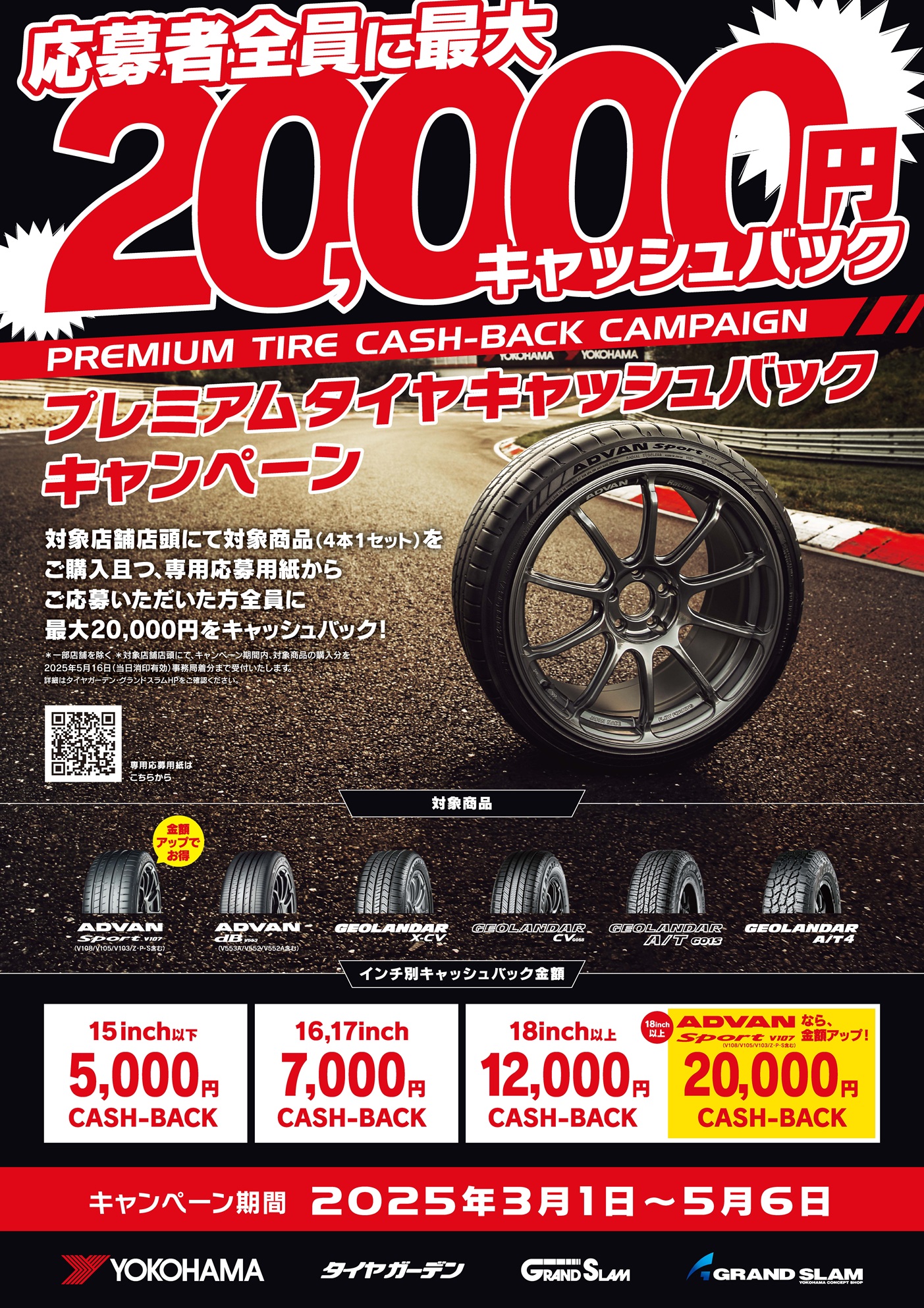 3月3日は！
