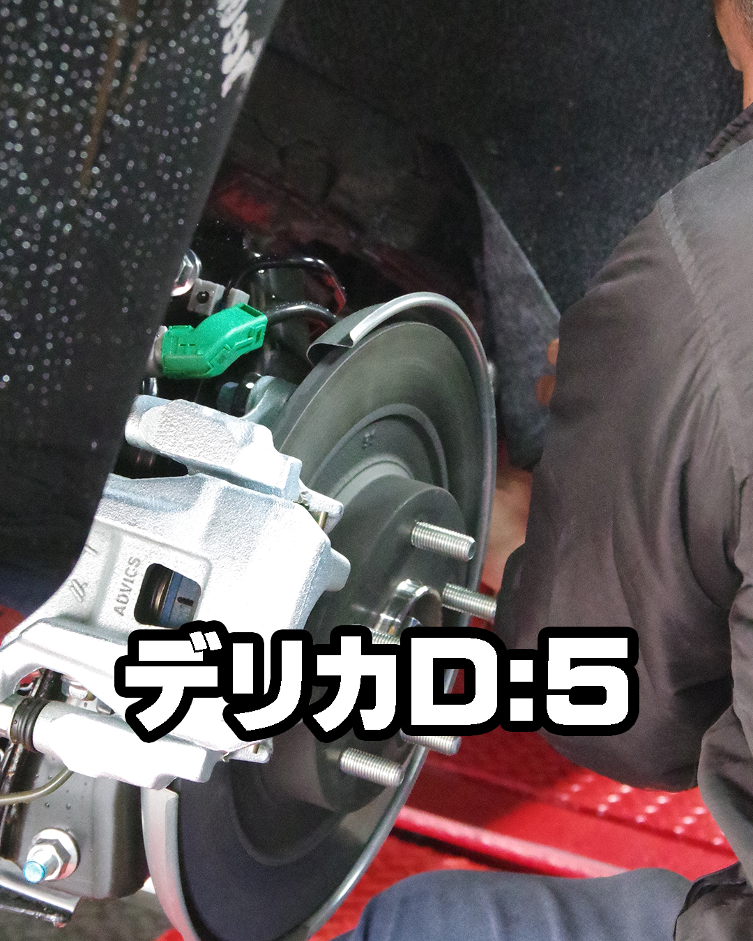 ノーマル車高のデリカD5に245/65R17 245/70R16
