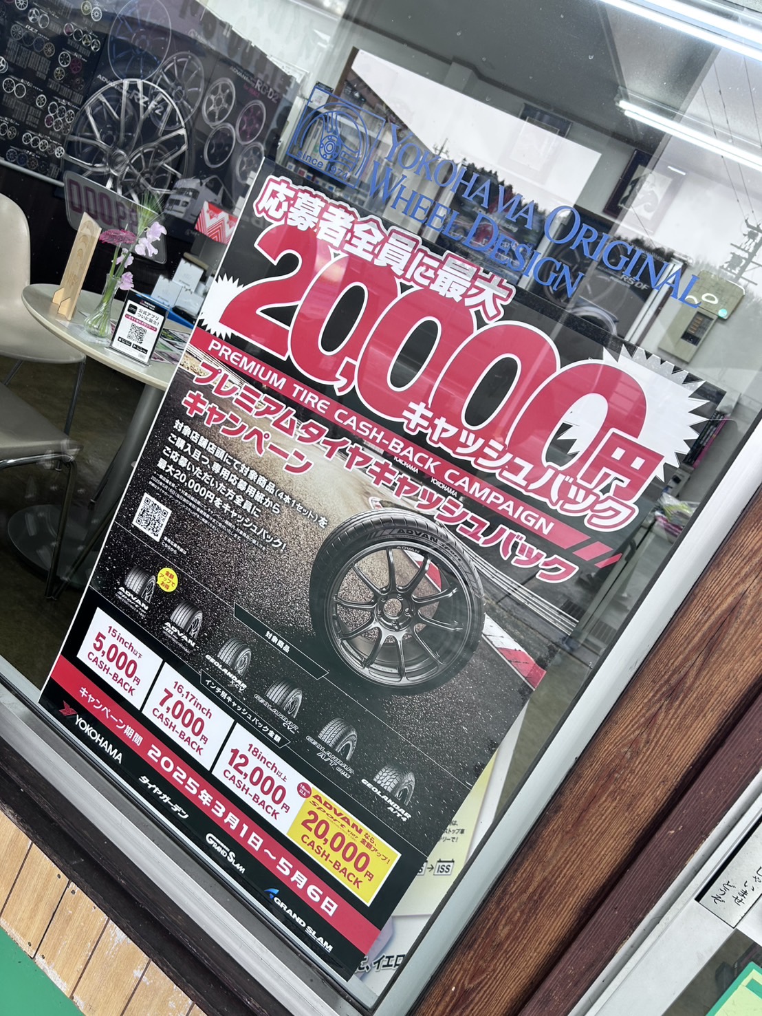 キャッシュバックキャンペーン！