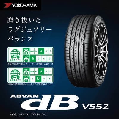 ADVAN dB★ロードノイズ低減