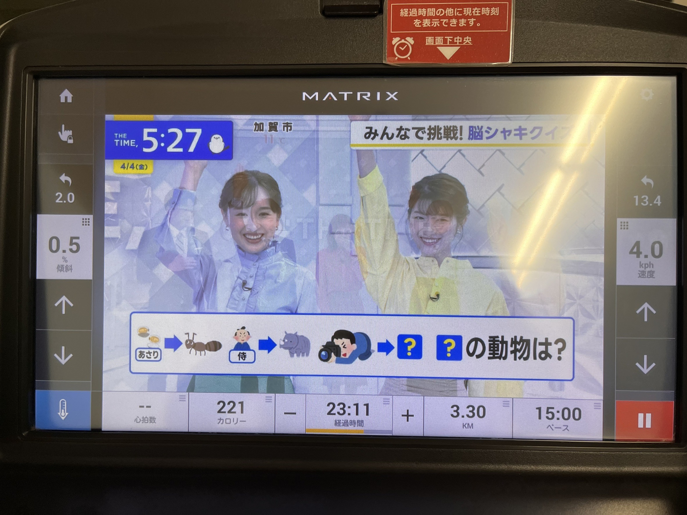 脳シャキクイズ。