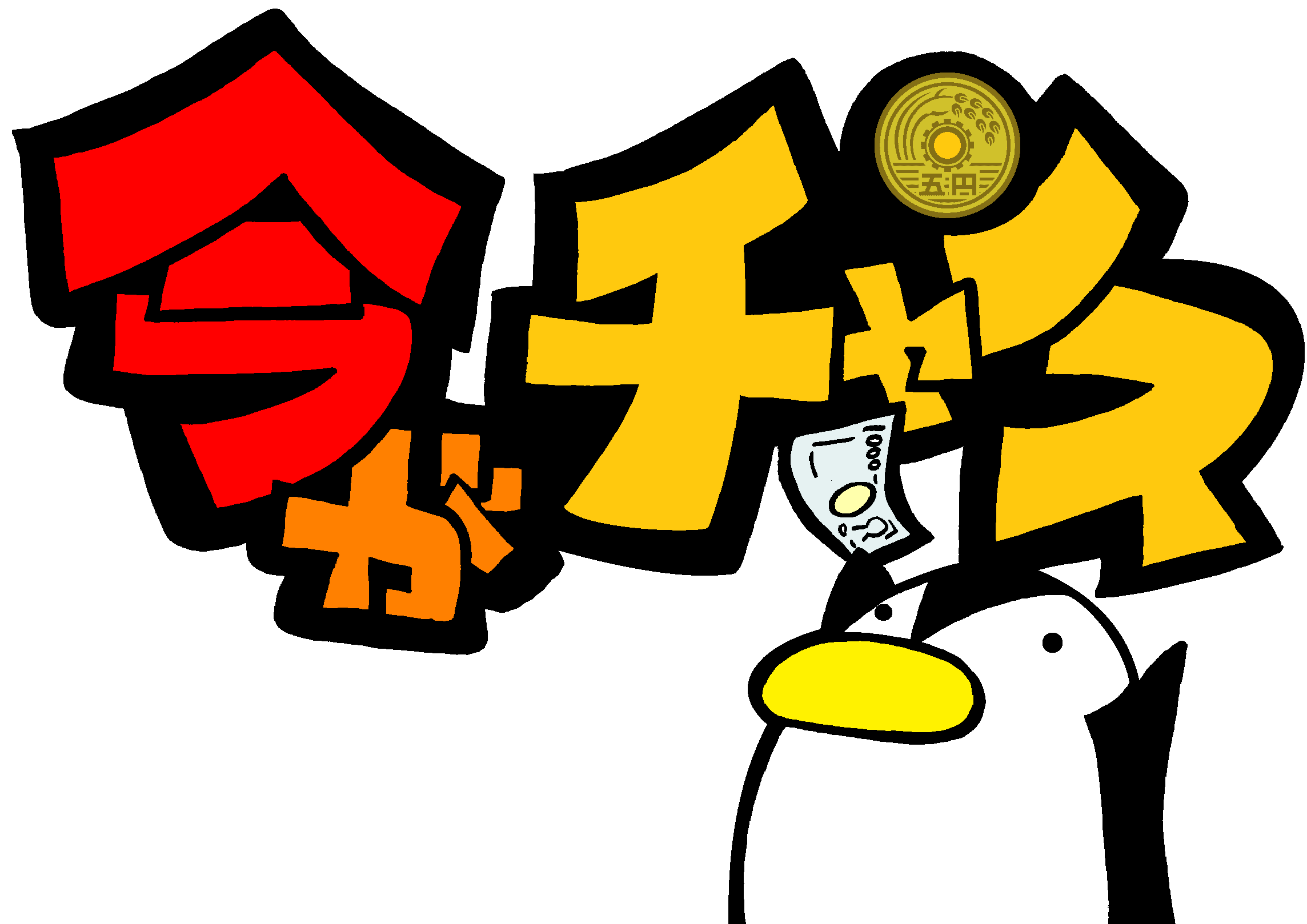 ヨコハマタイヤ　値上げします 