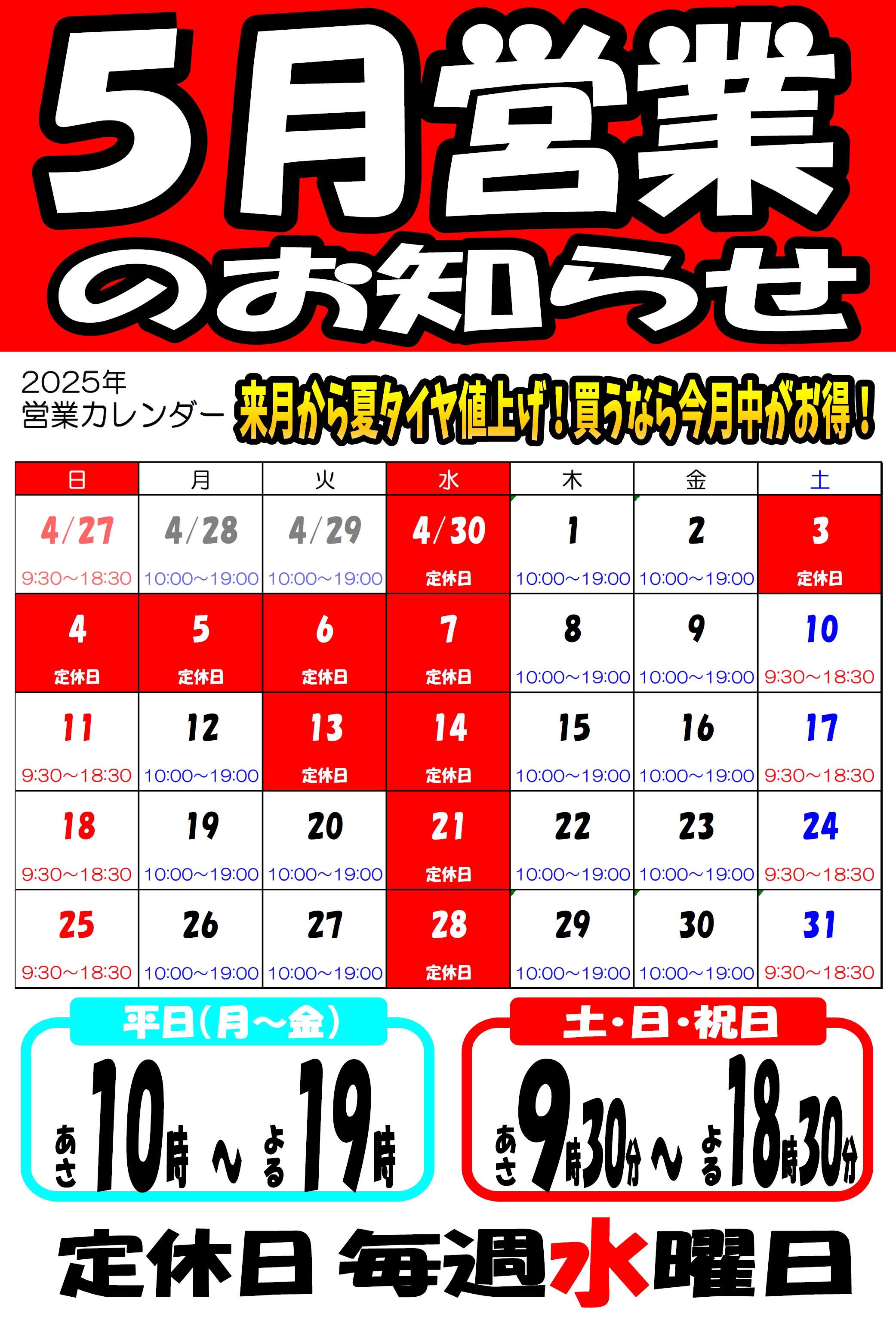 5月のカレンダーです！！