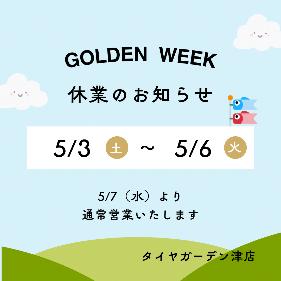 連休です！！！