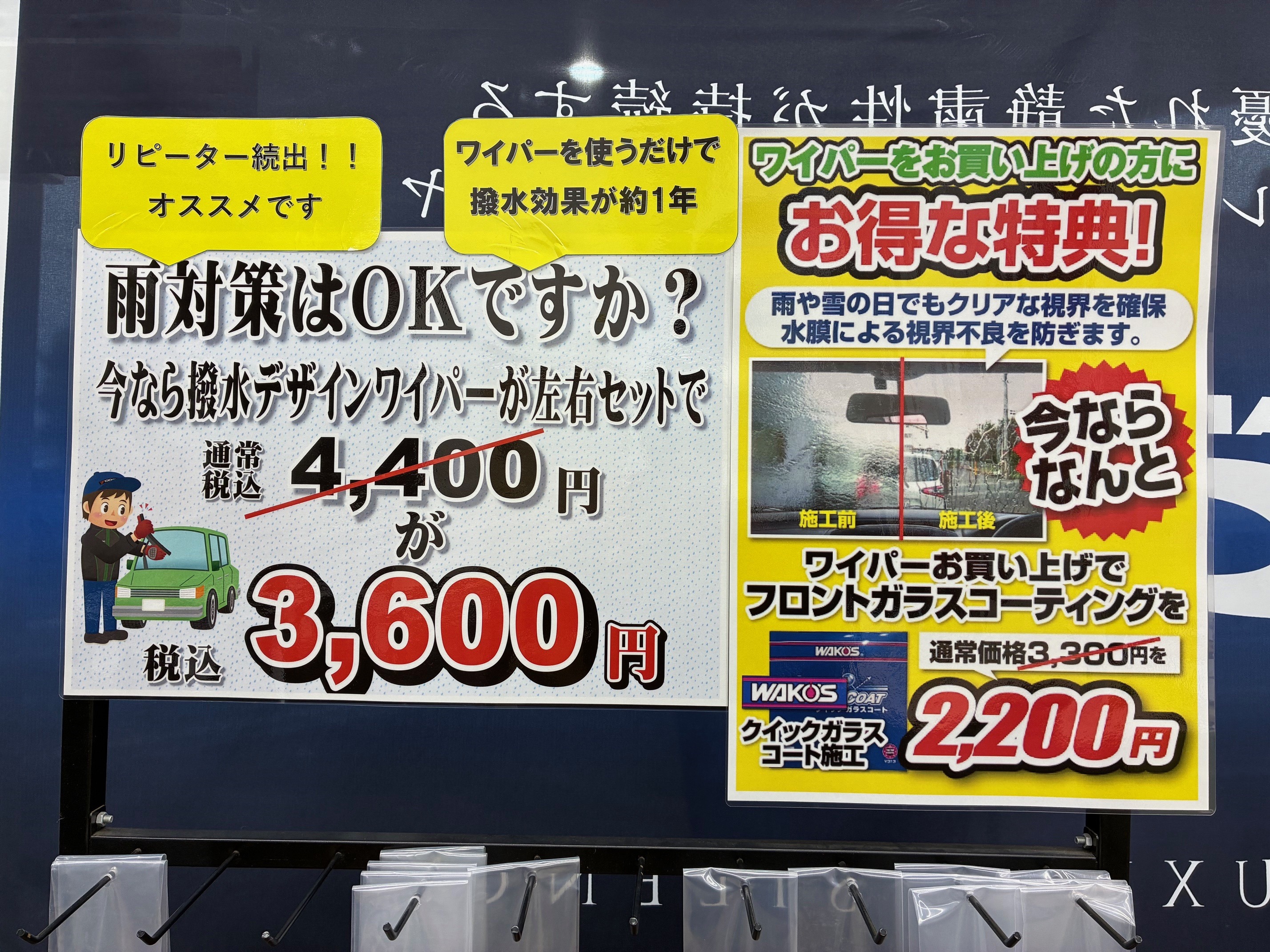 ガラスコーティング始めました