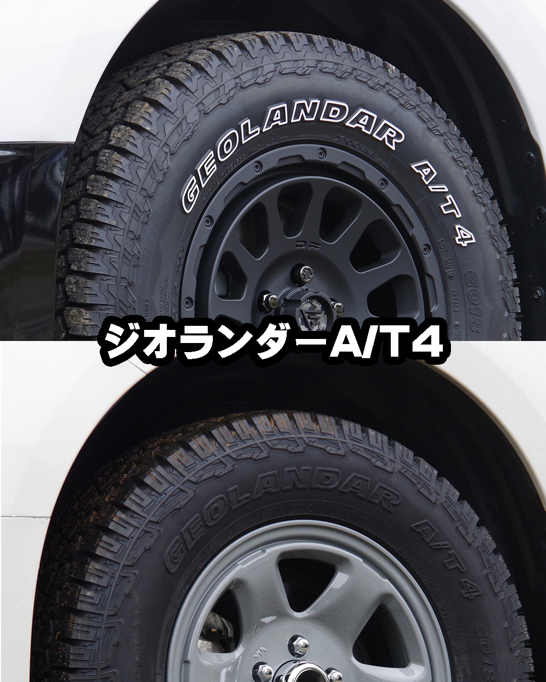 235/70R16 人気のタイヤ6選