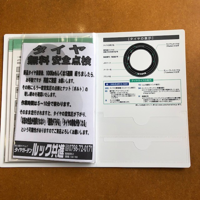 100㎞点検にご来店ありがとうございます！
