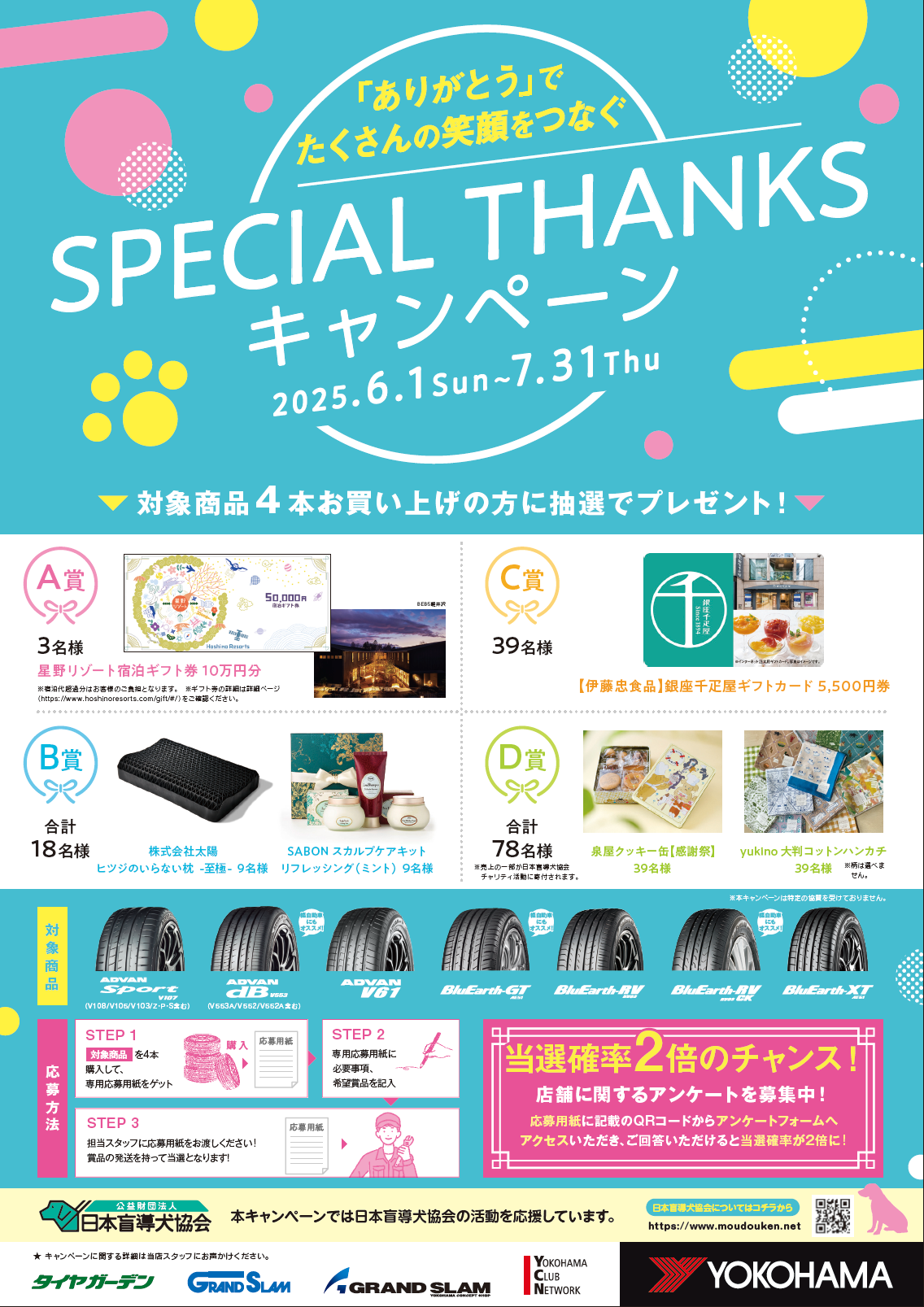 ６月スタート！！