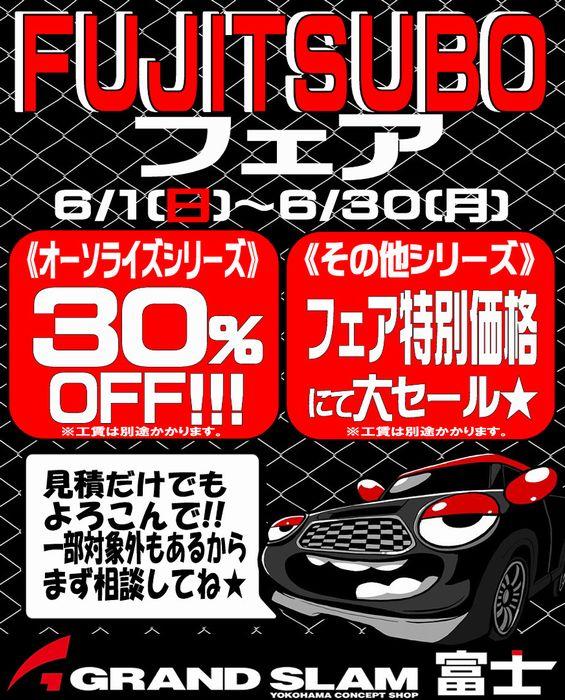 やっぱ車ってブンブン!!!するべきだと思うんだよね。