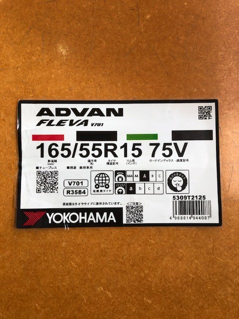 ADVAN FLEVA V701！