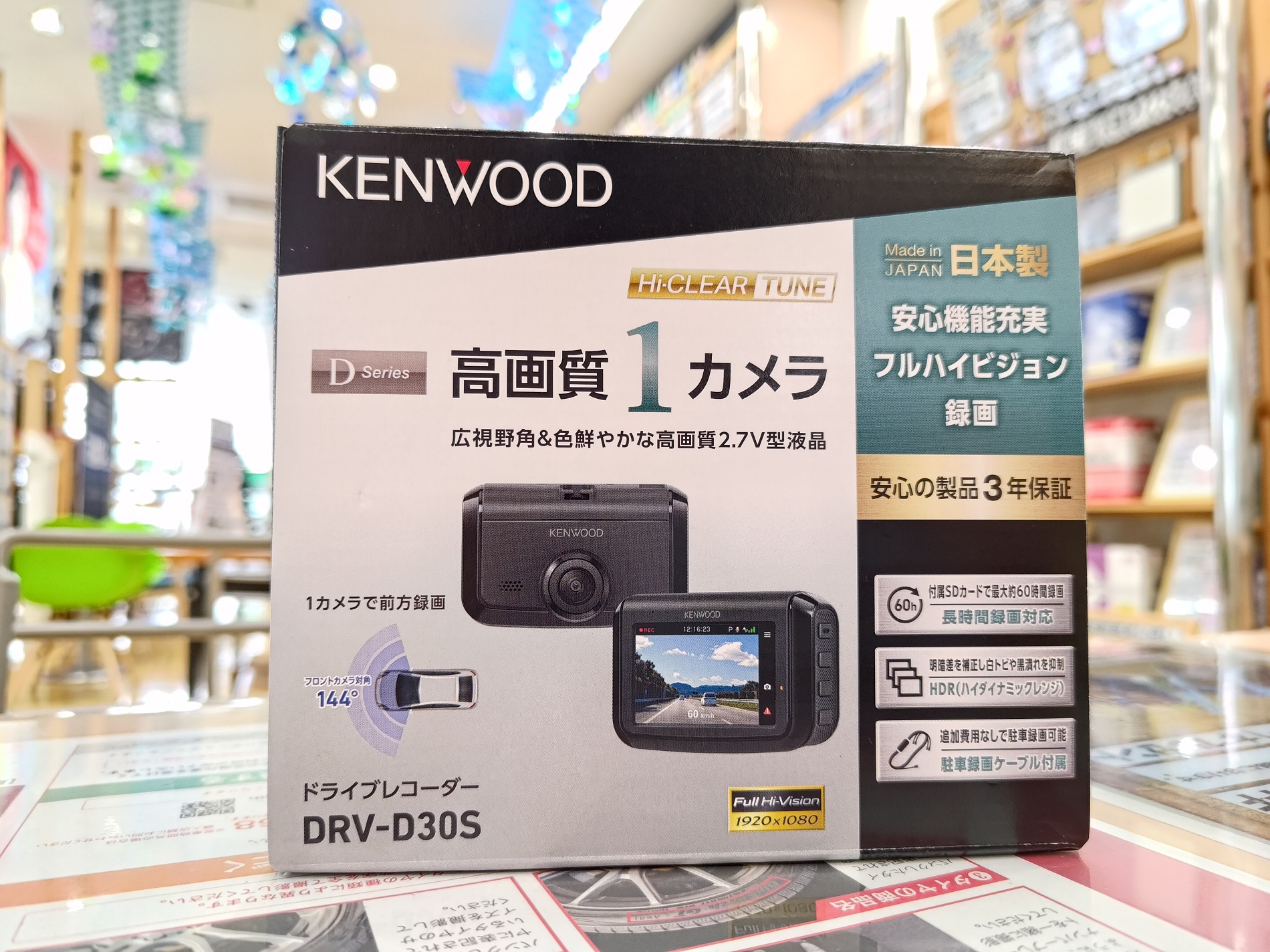 KENWOOD ドラレコ取付事例　